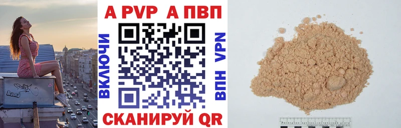 kraken зеркало  Ачинск  APVP Crystall 