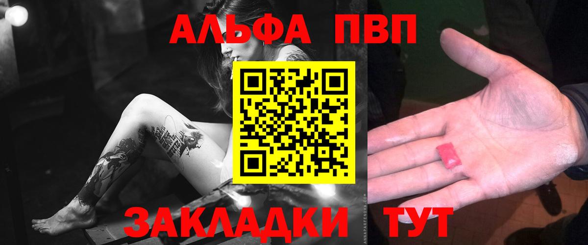 Ачинск  APVP кристаллы  Alpha PVP  A PVP СК КРИС  Вход с VPN  Alpha-PVP Crystall 