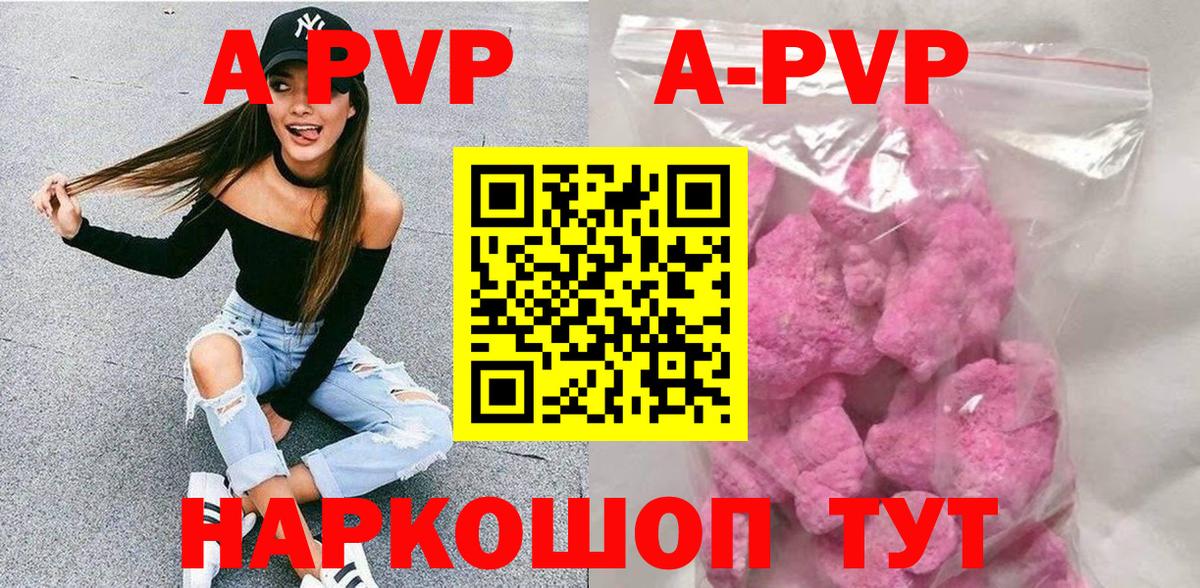 Alpha PVP VHQ Ачинск