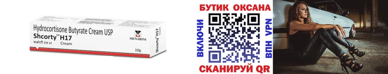 Бутират бутик  OMG ONION  это Telegram  где можно купить   Ачинск 