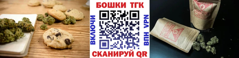 купить наркотики цена  Ачинск  Еда ТГК конопля 