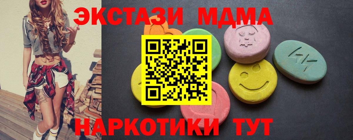 Ecstasy Cube  Ecstasy  ЭКСТАЗИ круглые  Ачинск  Вход с VPN 