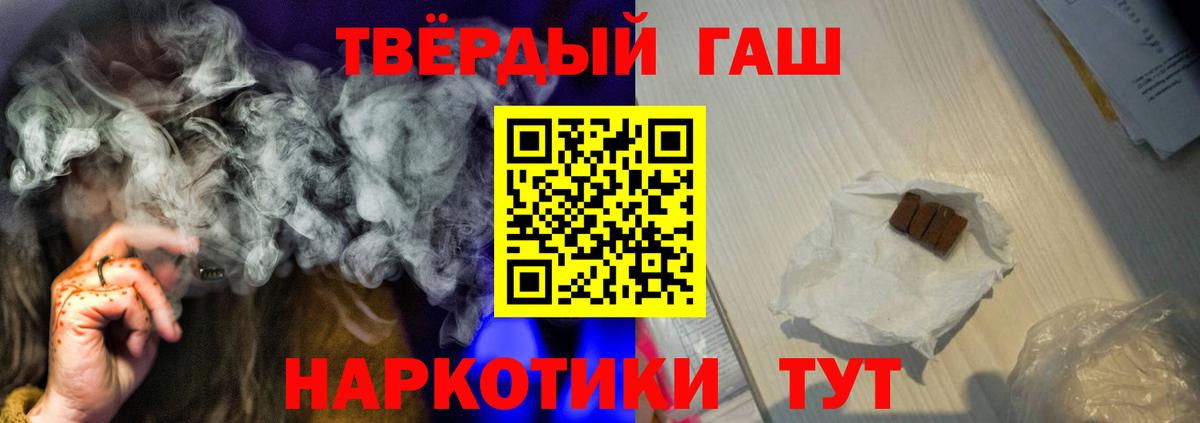 Ачинск  ГАШ  Вход с VPN  ГАШИШ хэш  как найти наркотики  ГАШИШ Ice-O-Lator 