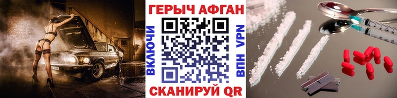 Героин хмурый  Ачинск 