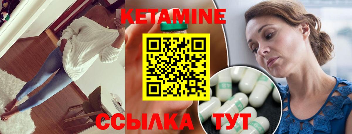 Кетамин VHQ  Вход с VPN  это состав  Ачинск 