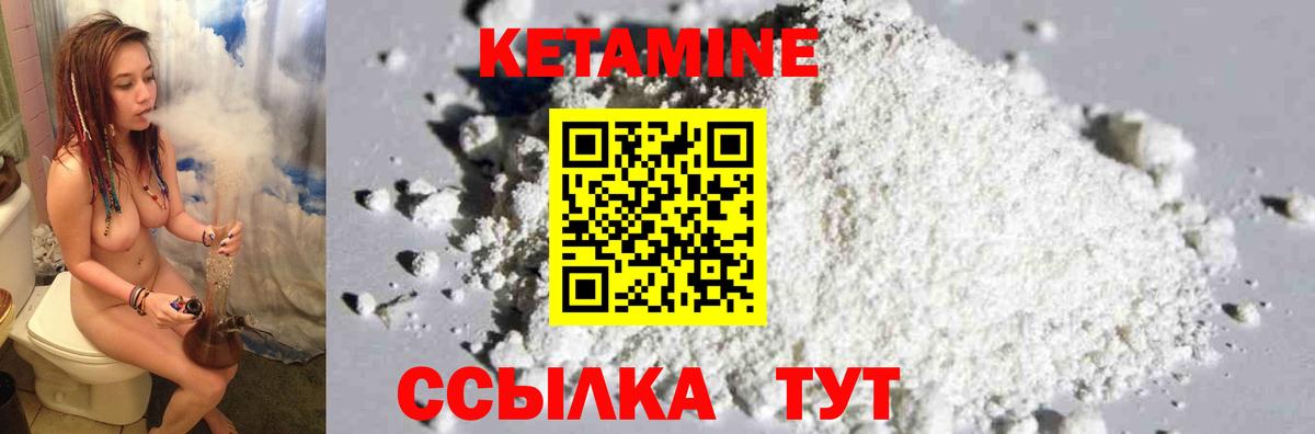 Кетамин VHQ Ачинск
