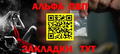 Альфа ПВП Анапа