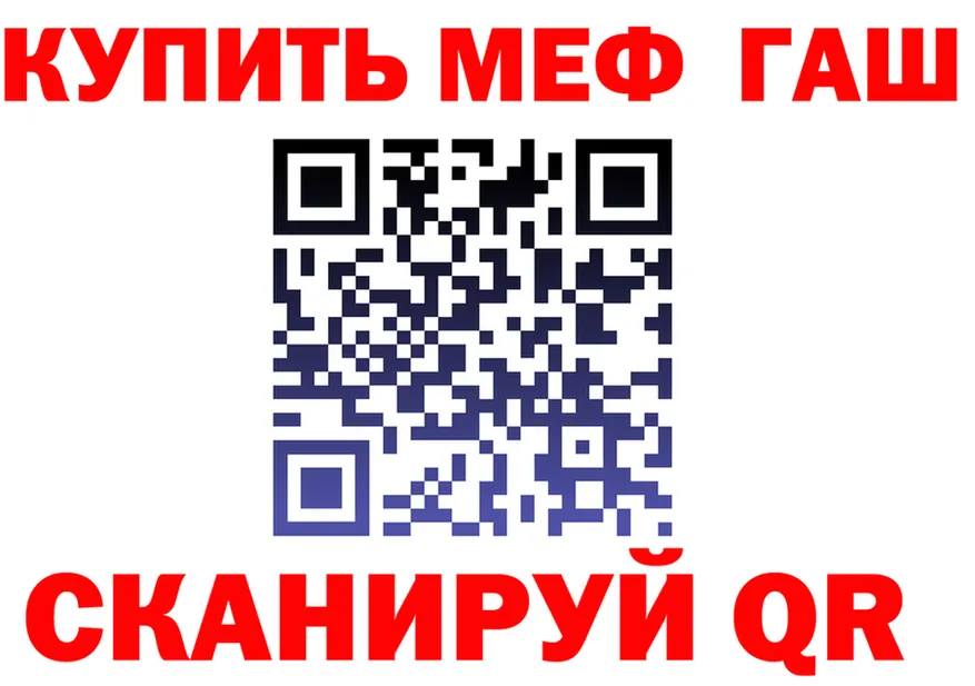 МЕФ VHQ вход площадка OMG Ачинск
