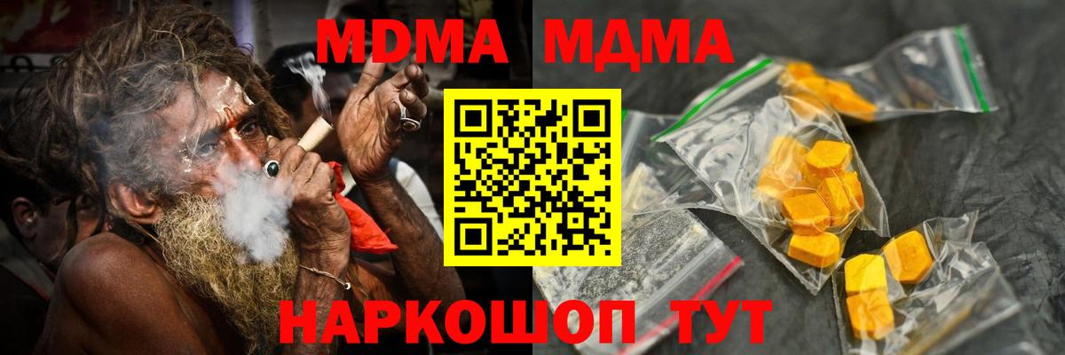 MDMA кристаллы Ачинск