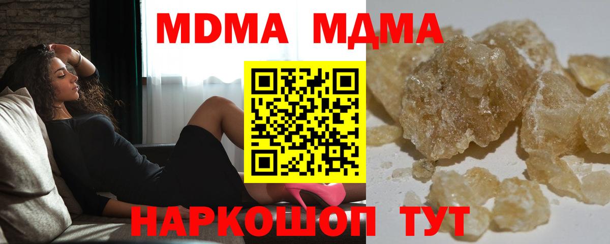 MDMA crystal  Вход с VPN  MDMA  Ачинск  МДМА VHQ 