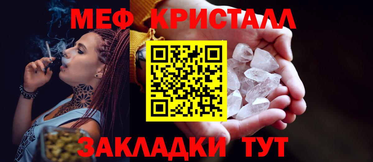 Меф мяу мяу  Ачинск