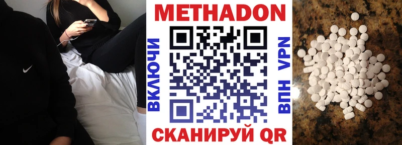 МЕТАДОН methadone  дарк нет как зайти  Ачинск 