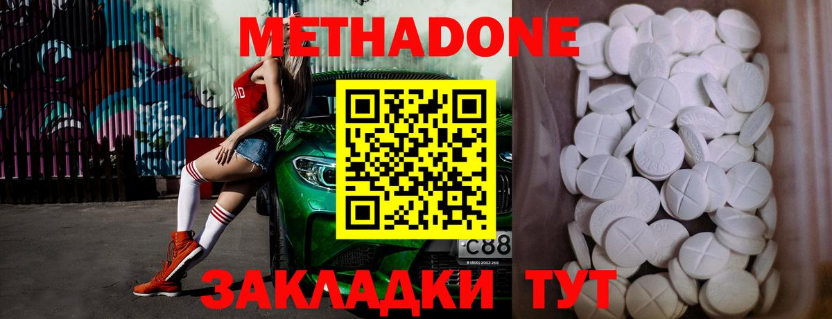 Метадон мёд  Вход с VPN  Метадон кристалл  Ачинск 