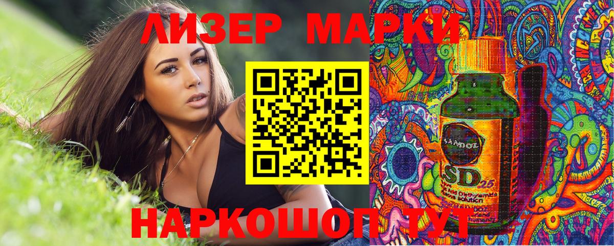 Марки N-bome 1,8мг Ачинск