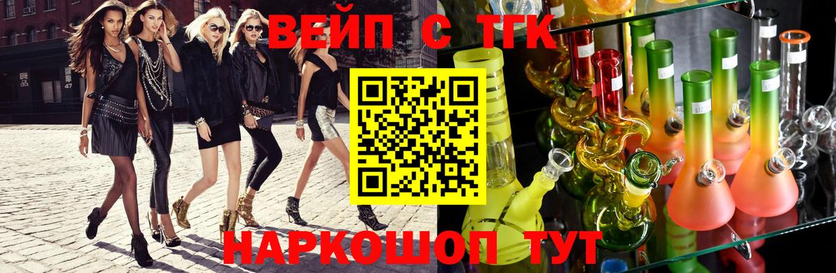 Ачинск  Дистиллят ТГК гашишное масло  где продают наркотики  Вход с VPN  ТГК Wax 